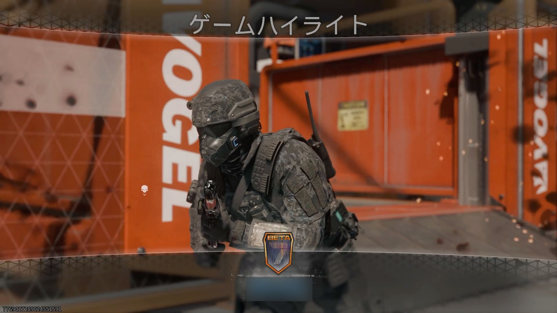 自分もハイライトされたい...