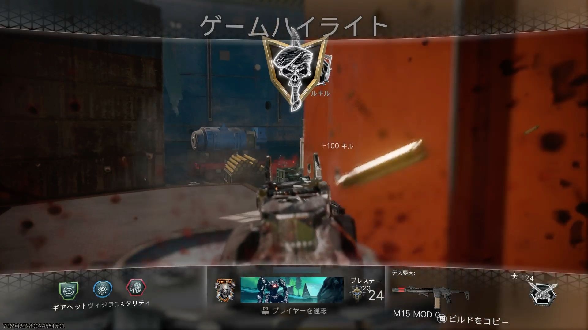 自分もハイライトされたい...