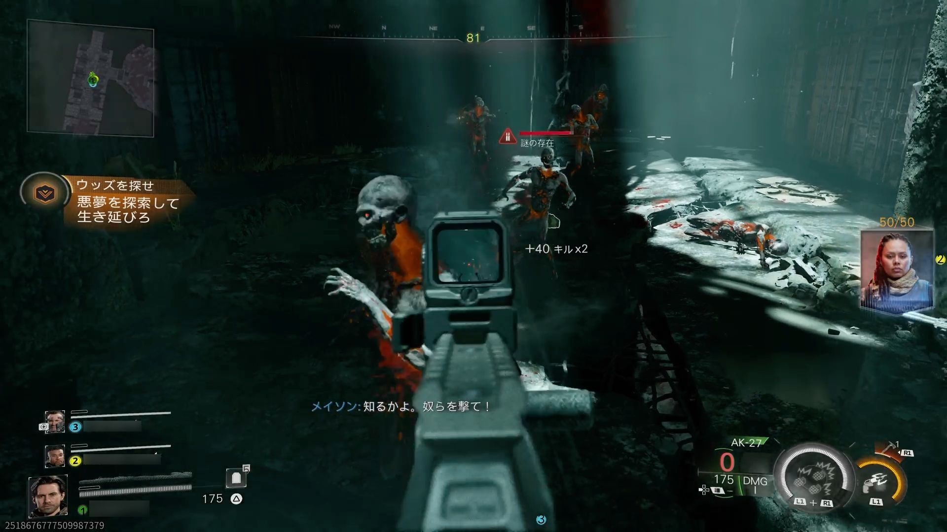 ゾンビモードのゾンビより怖いです