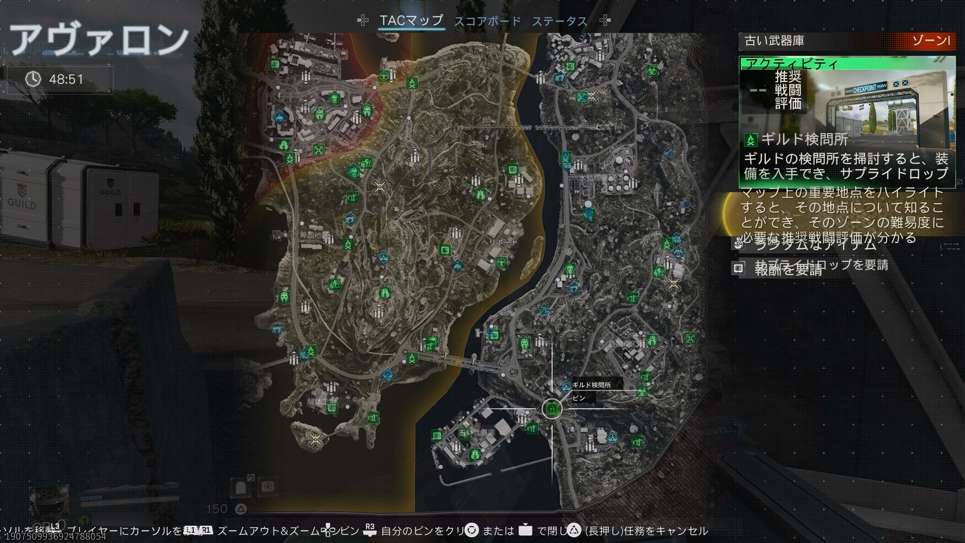 「エンドゲーム」のマップはかなり広い