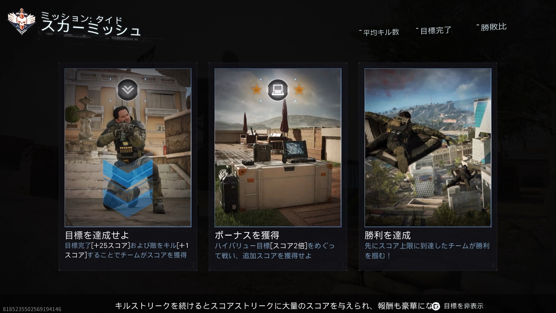 「スカーミッシュ」の主な内容