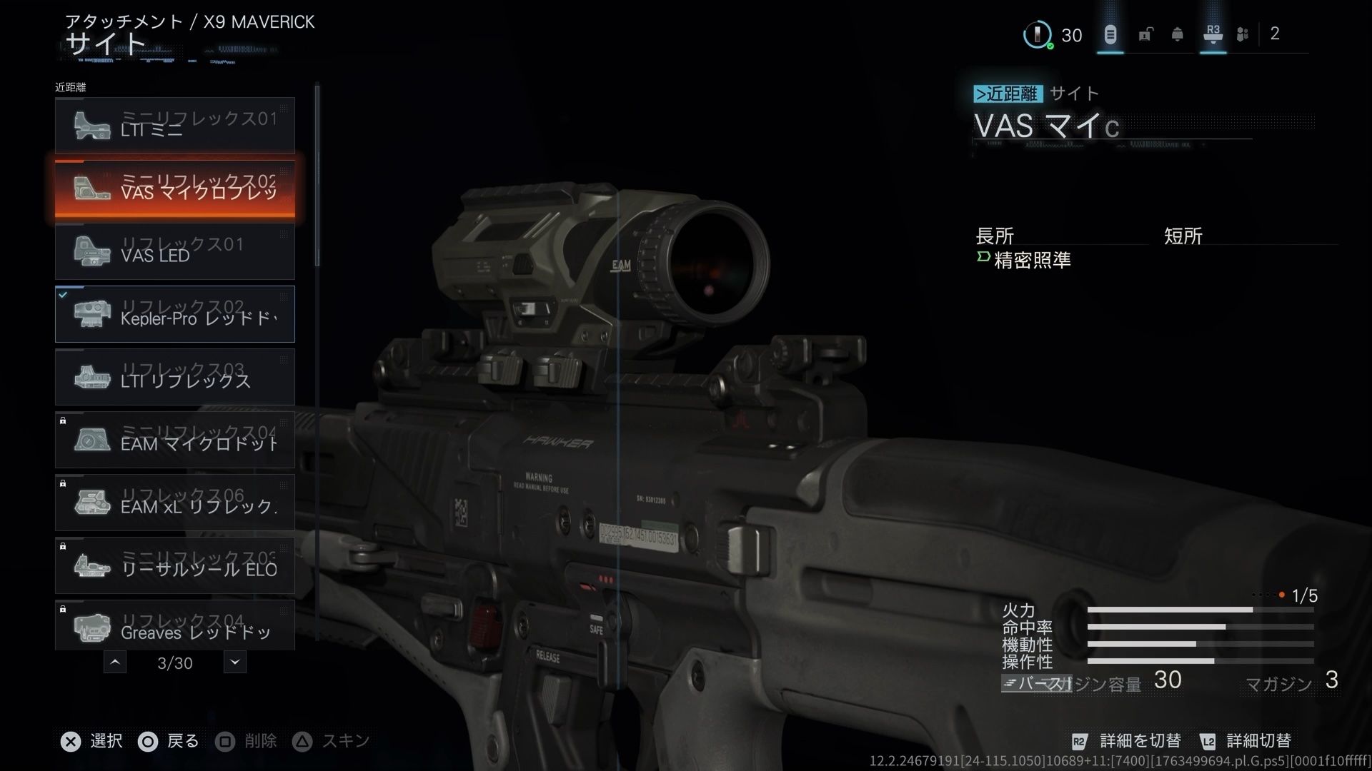 お馴染み銃のカスタマイズ要素もモチベーションになる