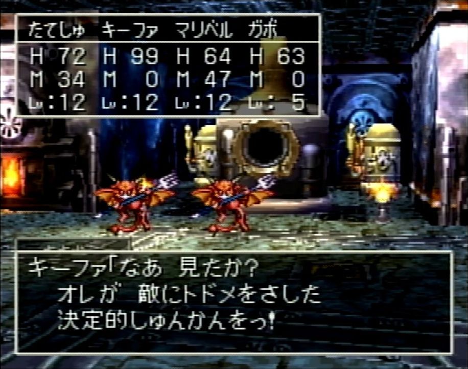 元祖、PS版のキーファ