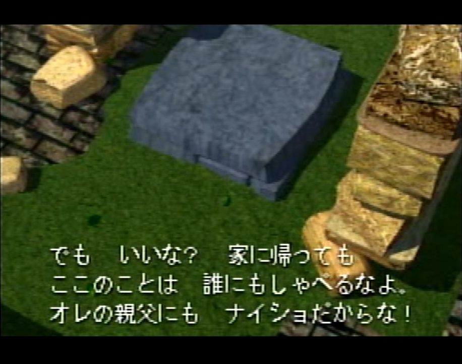 古代遺跡を舞台としたオープニングムービー