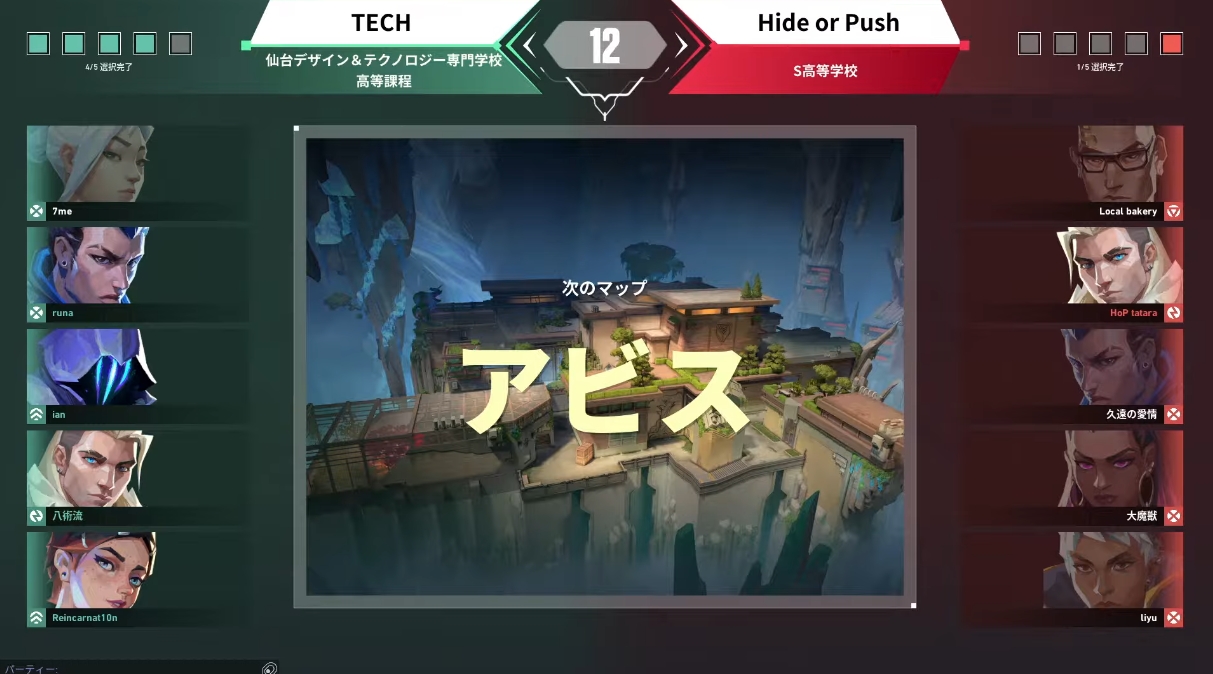 第二試合のマップは「アビス」。「TECH」はマップ把握能力が低いながらも、柔軟性のある構成をピック。「Hide or Push」も同じような構成だが、よりテクニカルなエージェントをピックした