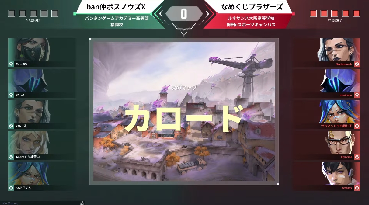 初戦のマップは最新マップ「カロード」が選択。チーム構成は「なめくじブラザーズ」が攻撃的な2デュエリスト構成を選択。対する「ban仲ボスノウズX」はテクニカルな2コントローラー構成をとった