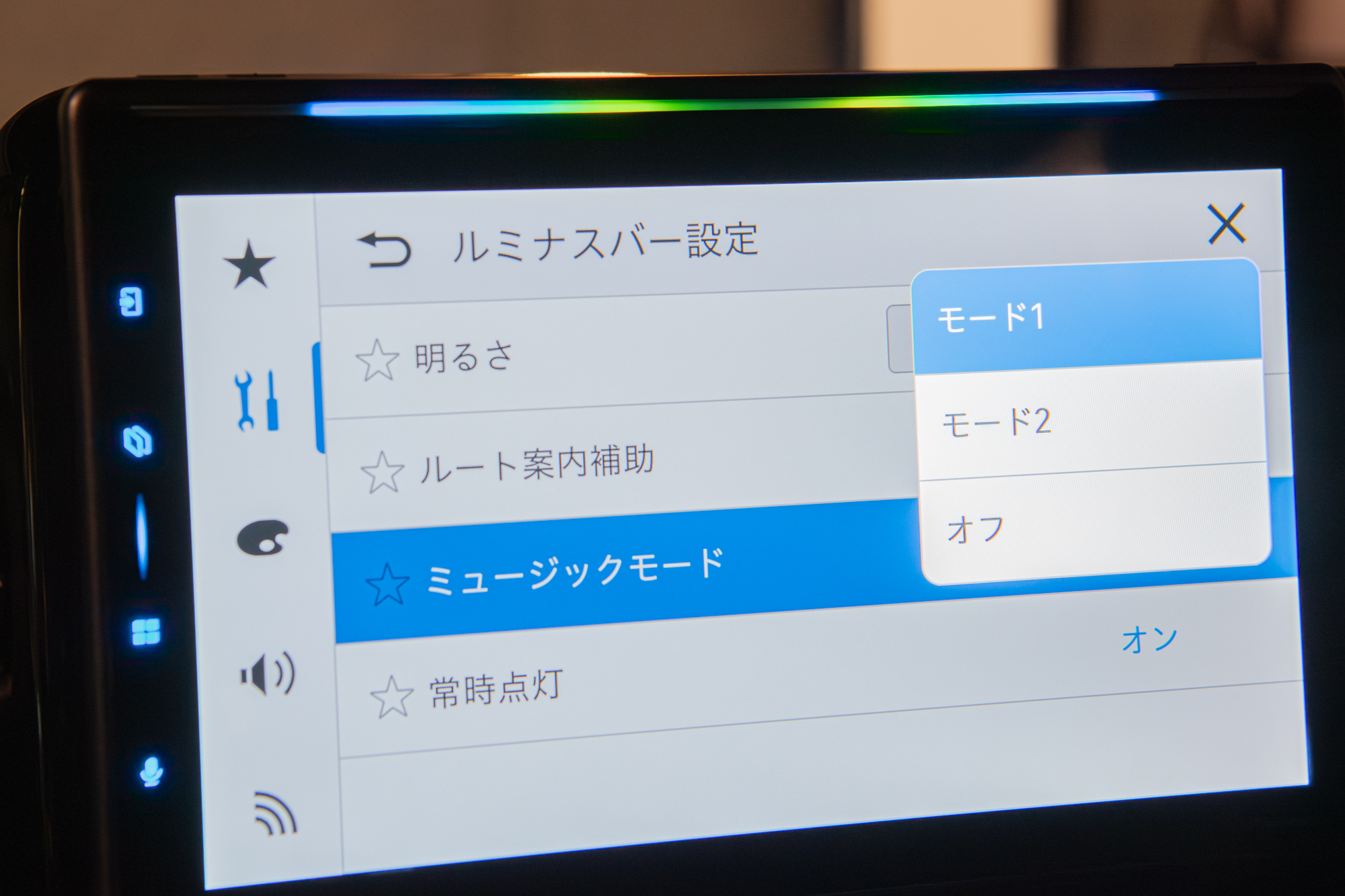 再生中のサウンドの強弱に連動したライティングにも対応