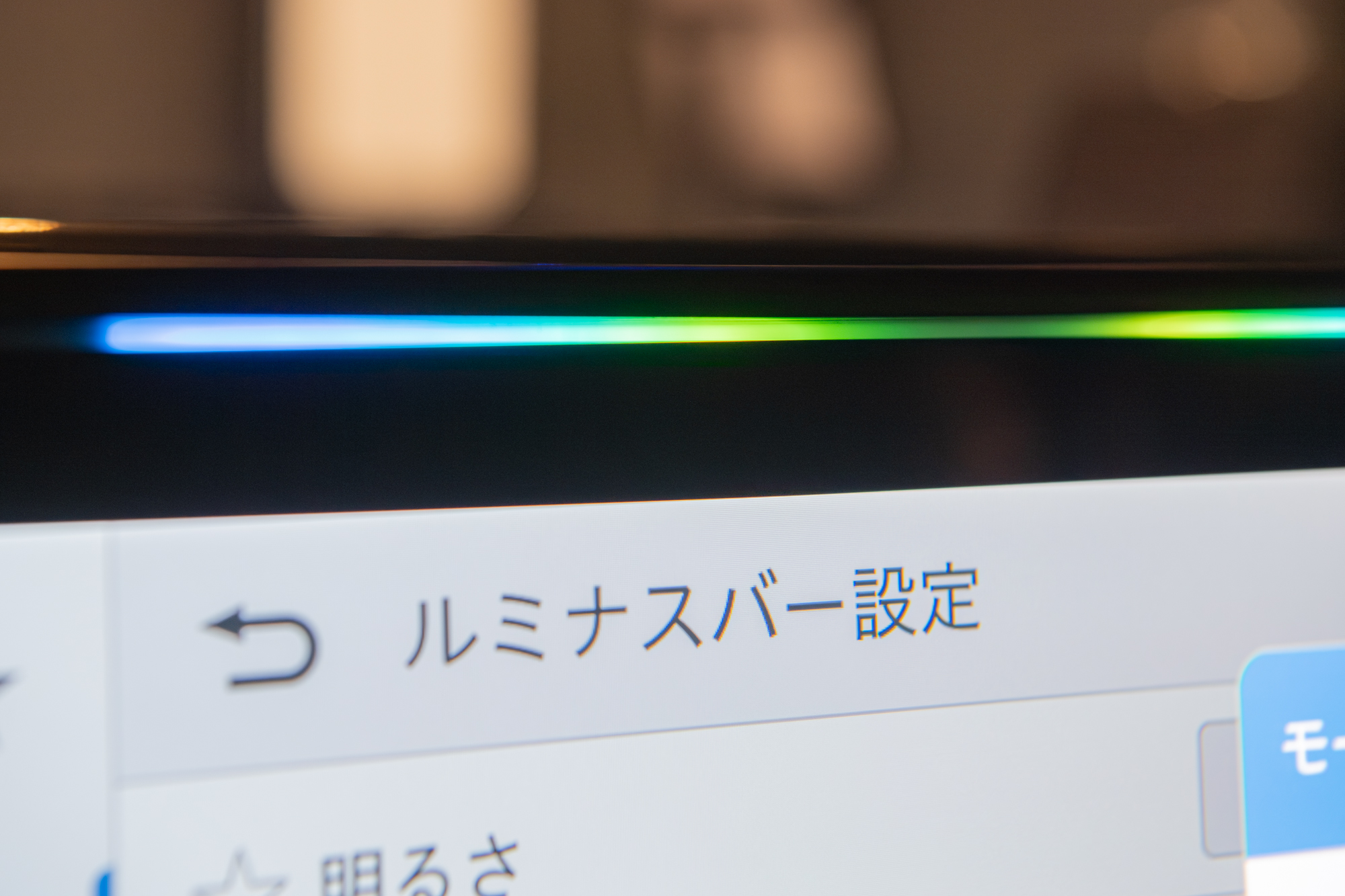 楽曲との連動は選択可能で、カラーは選んだキーイルミの色に連動。低域から広域まで細やかに表現する「モード1」と低音成分をダイナミックに表現する「モード2」がある