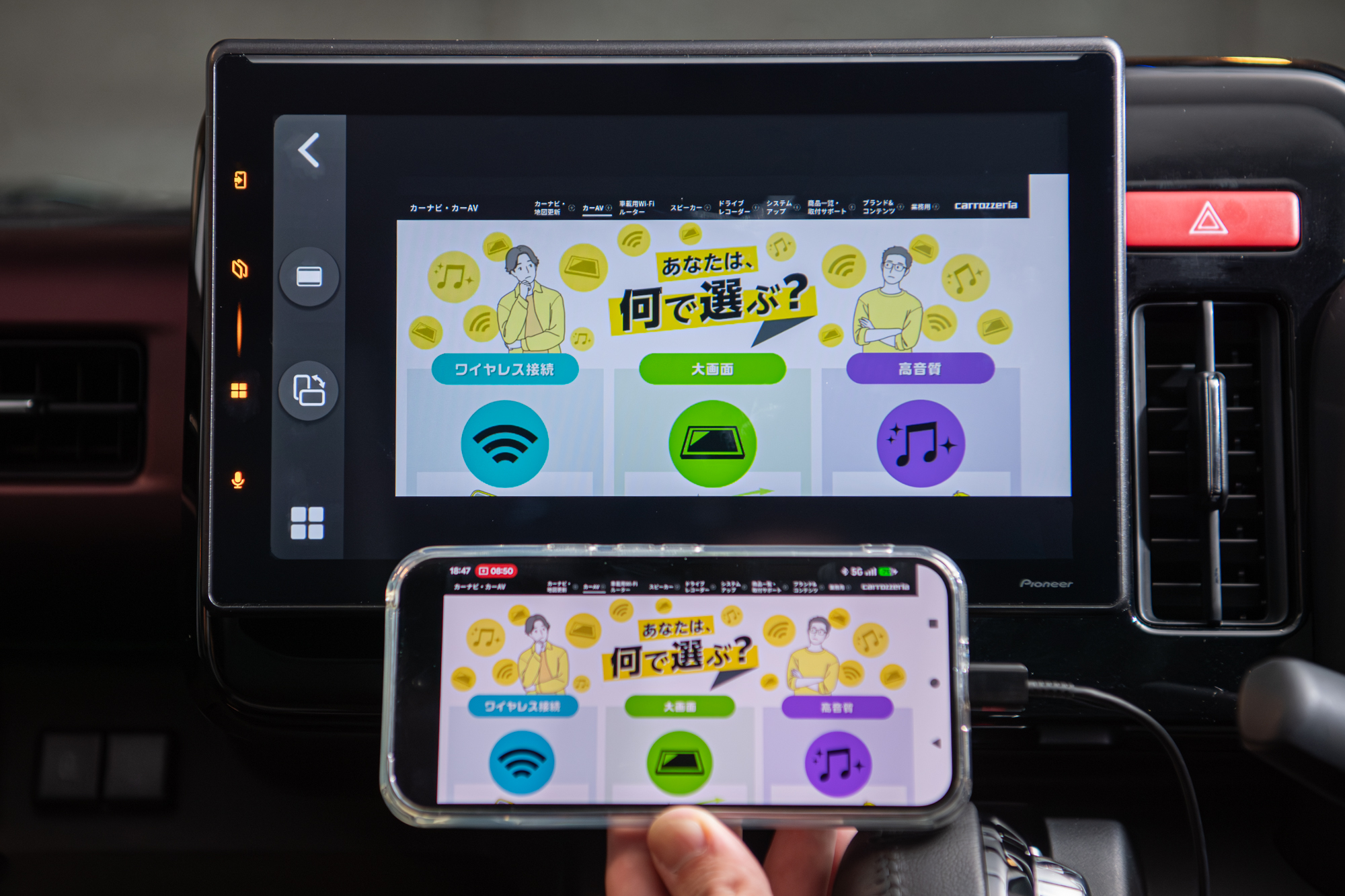 「WebLink」の機能を使うことで、接続したスマートフォンの画面をディスプレイオーディオに映し出し、操作することもできる