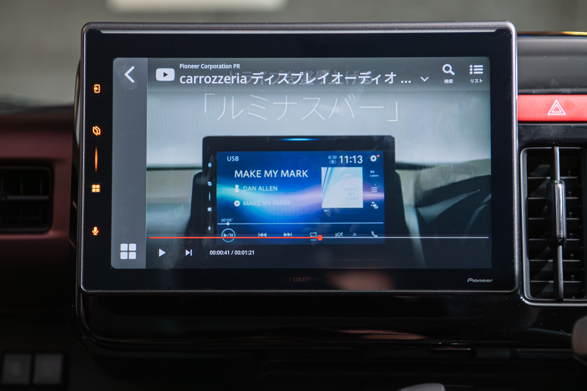 こちらの機能を利用してYouTubeも視聴可能