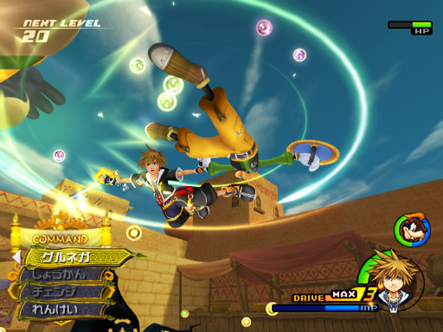 ソラとグーフィーの連携技の「グルネラ」