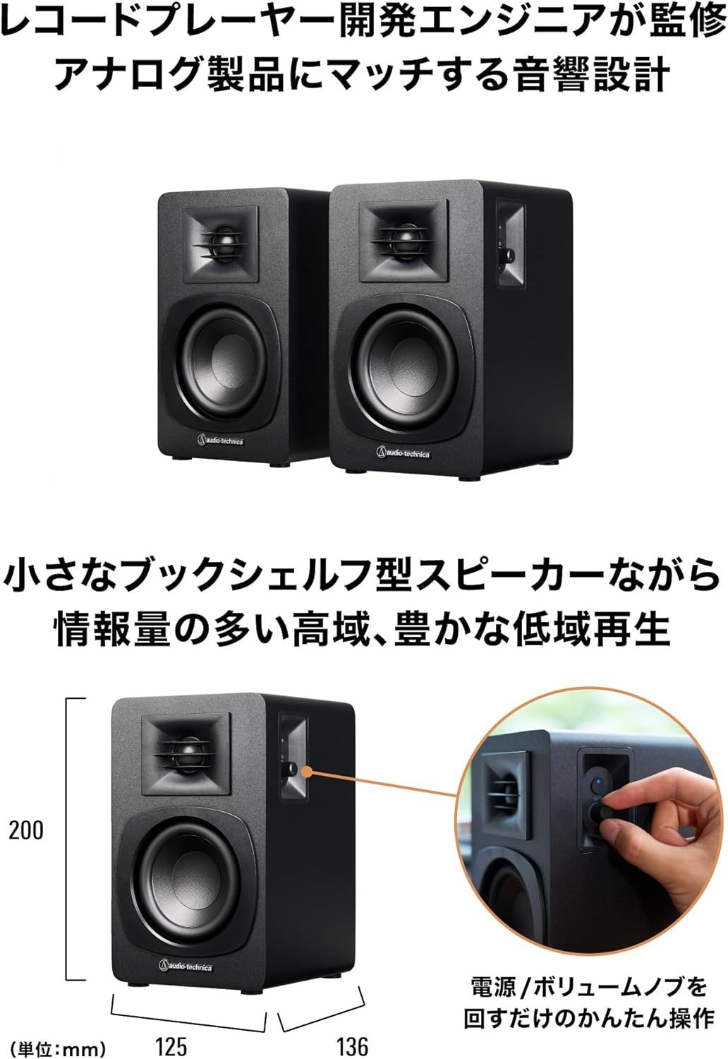 Bluetooth モニタースピーカー AT-SP3X