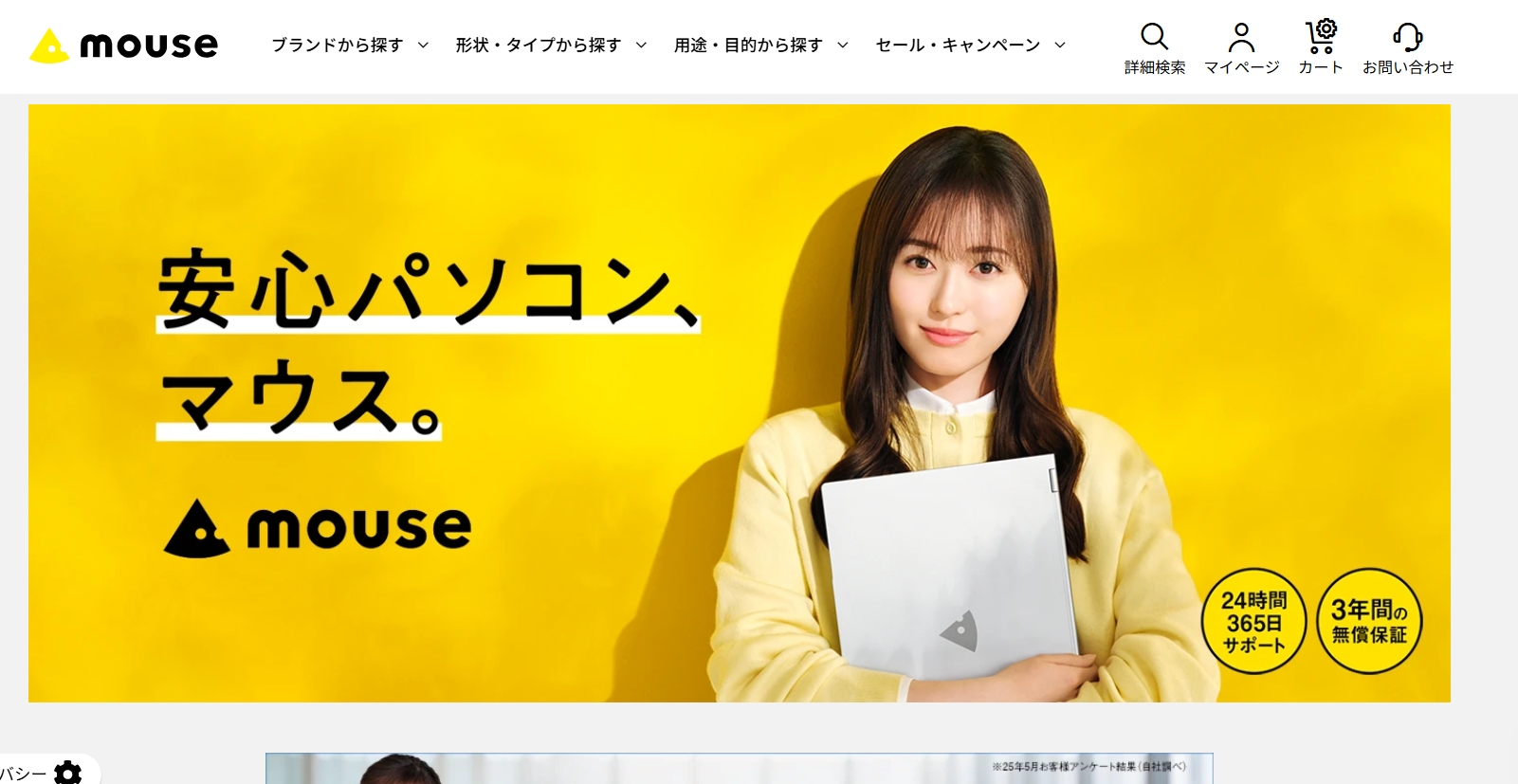 マウスコンピューター公式サイトより引用