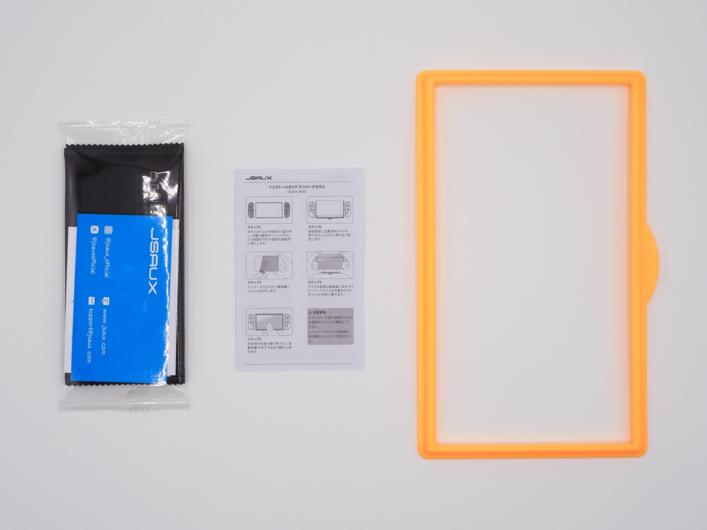 キットにはガイド枠、クリーニングキット、説明書が付属しています