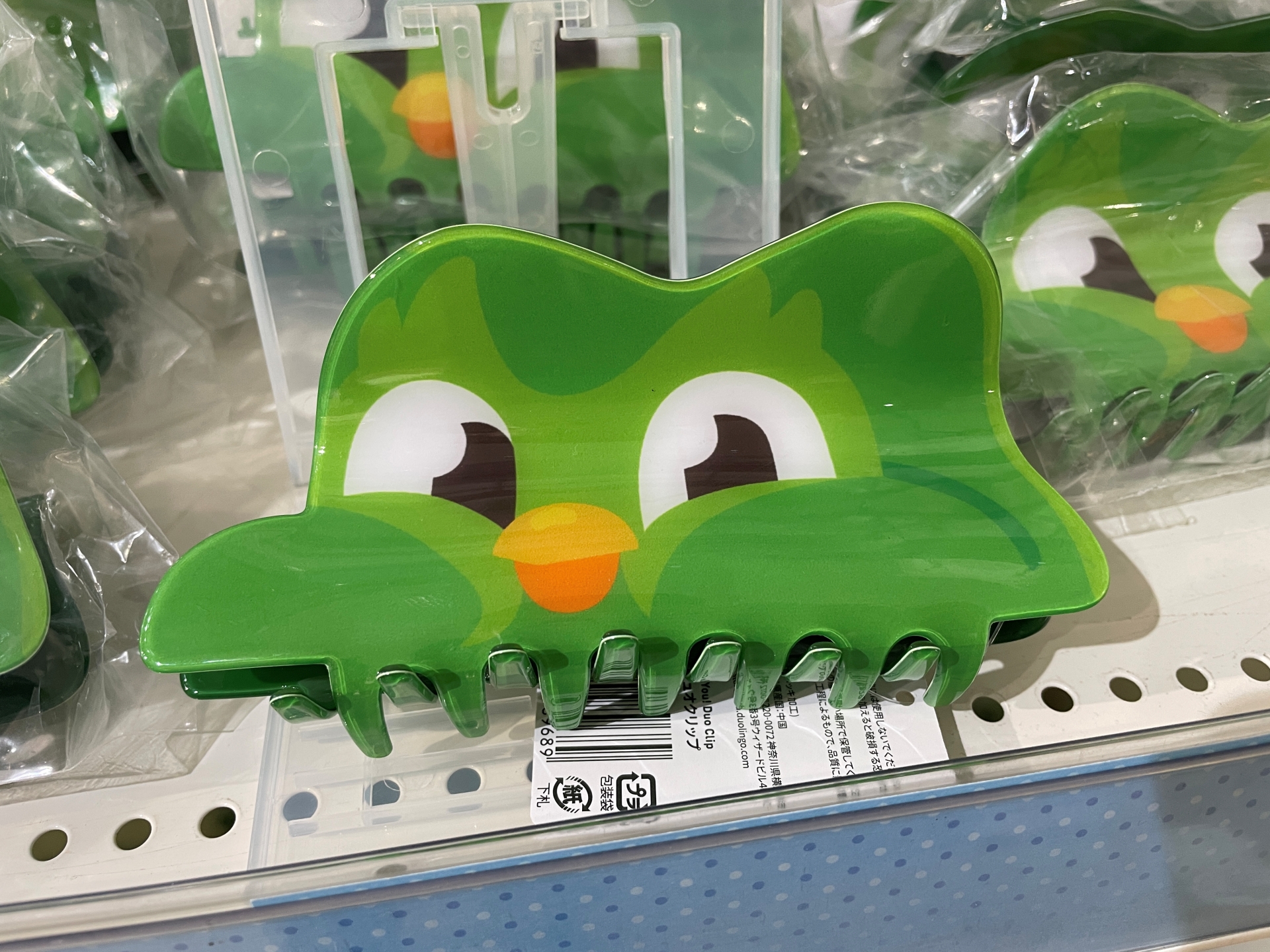 見てるよ！デュオクリップ 1,980円（デュオマート限定）