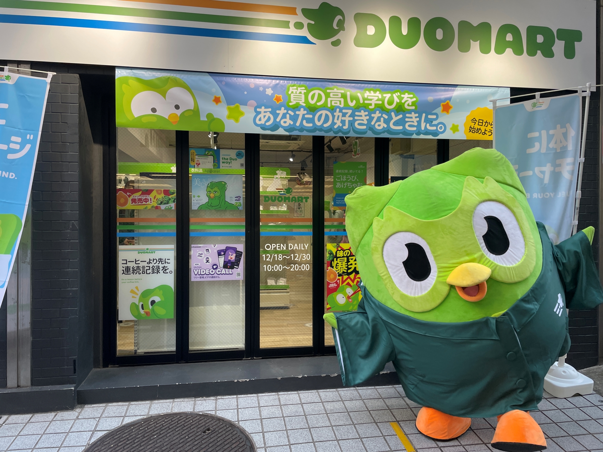 店外ではしゃぐデュオ