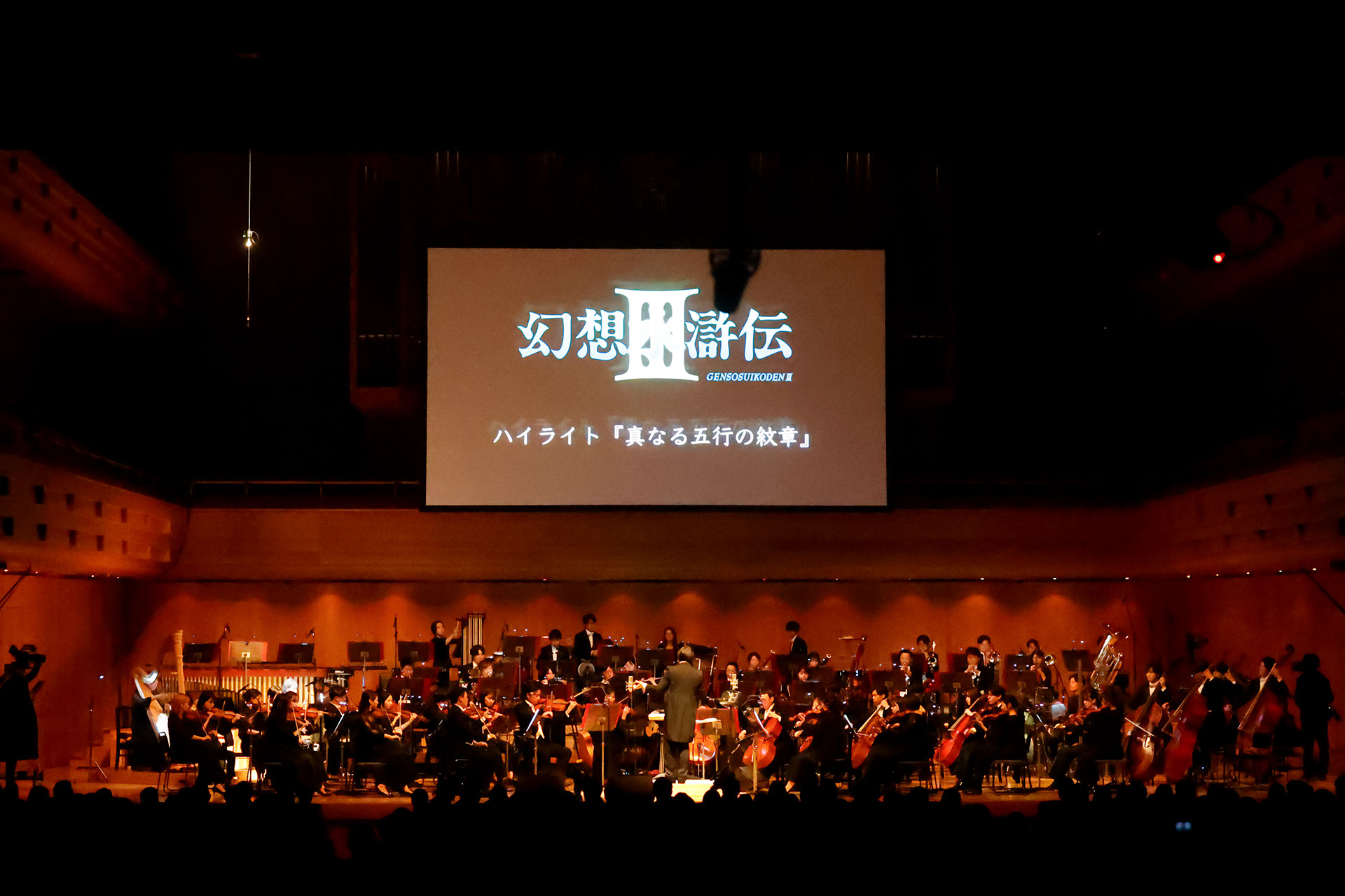 第二楽章の演奏が終わり、予定されていたプログラムは終了となった