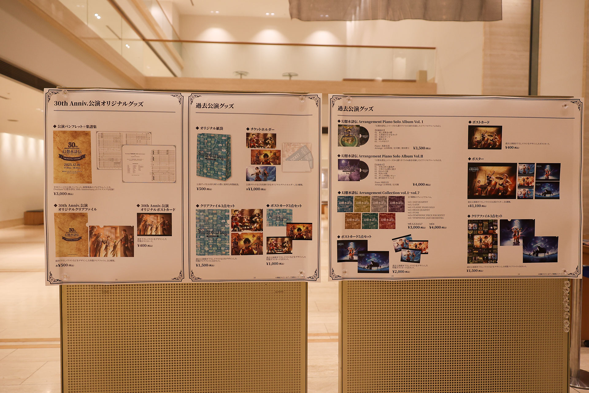 こちらは物販コーナーだ。開場後は多くの人で賑わっていた