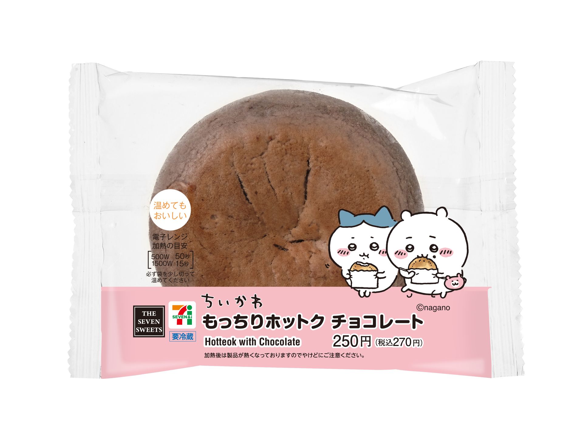 ちいかわとリボンをなくしてしまったハチワレが食べていたおやきをイメージした商品。ビターな味わいのチョコレートが入ったもちもち食感のホットク