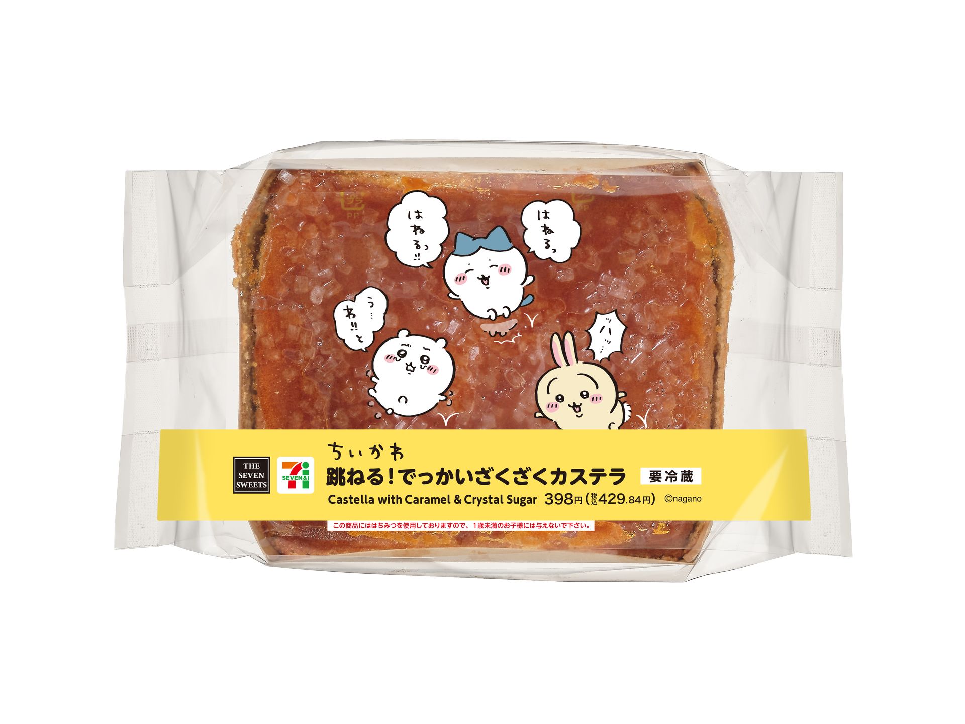 ちいかわたちが飛び跳ねていたザラメ付きカステラをイメージした商品。ザラメのざくざく食感としっとりとした生地のコントラストが楽しめる