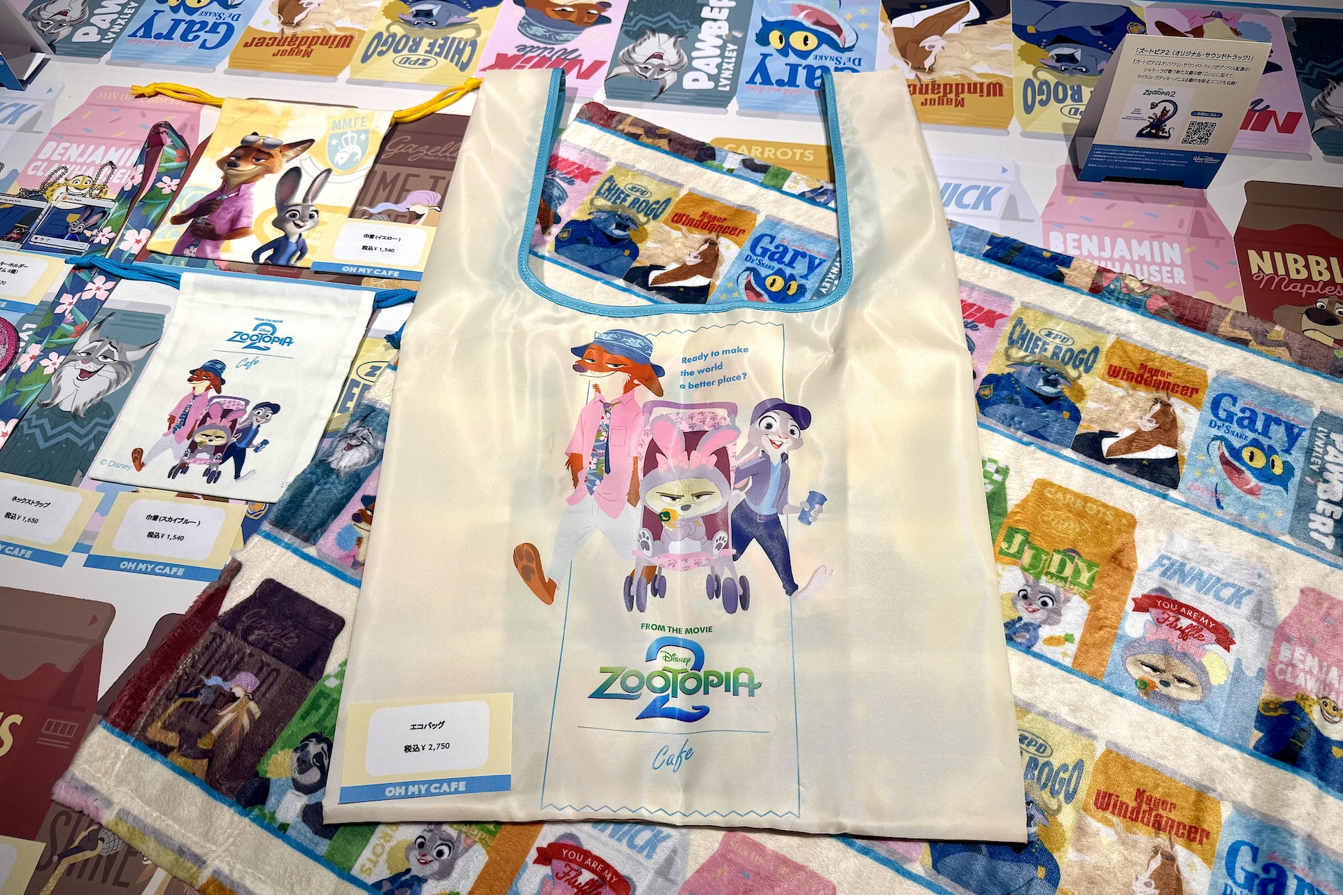 エコバッグ 2,750円