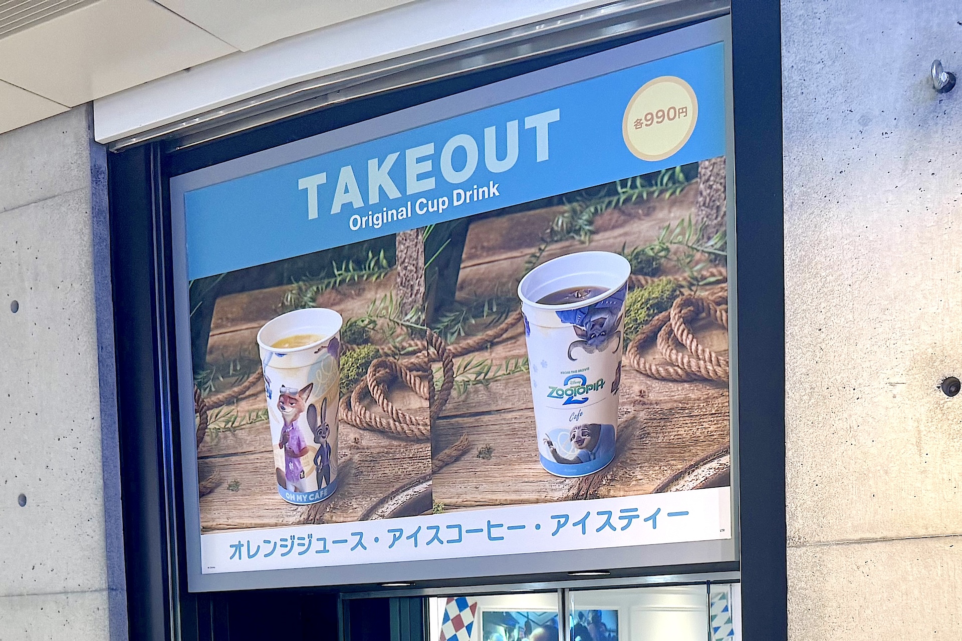 オリジナルリユースカップで提供されるテイクアウト可能なドリンクはカフェの外でも購入できる