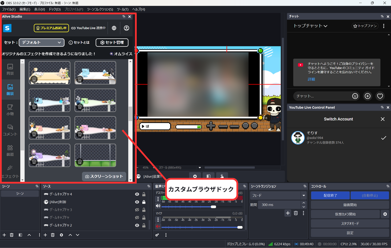 主要機能は「カスタムブラウザドック」から利用していくことになる