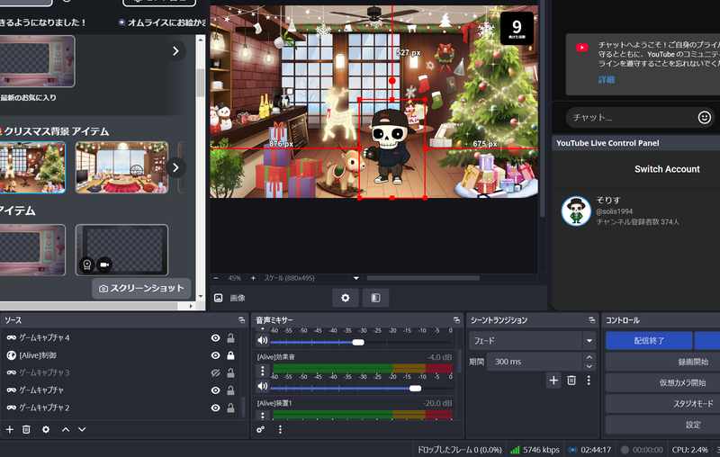 アセットや追加した素材は画面プレビュー側で位置調整できる