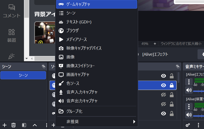 画面表示したいゲームを起動したら「＋」→「ゲームキャプチャ」