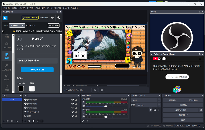 画像はイメージだがこんな感じでYouTube配信していた