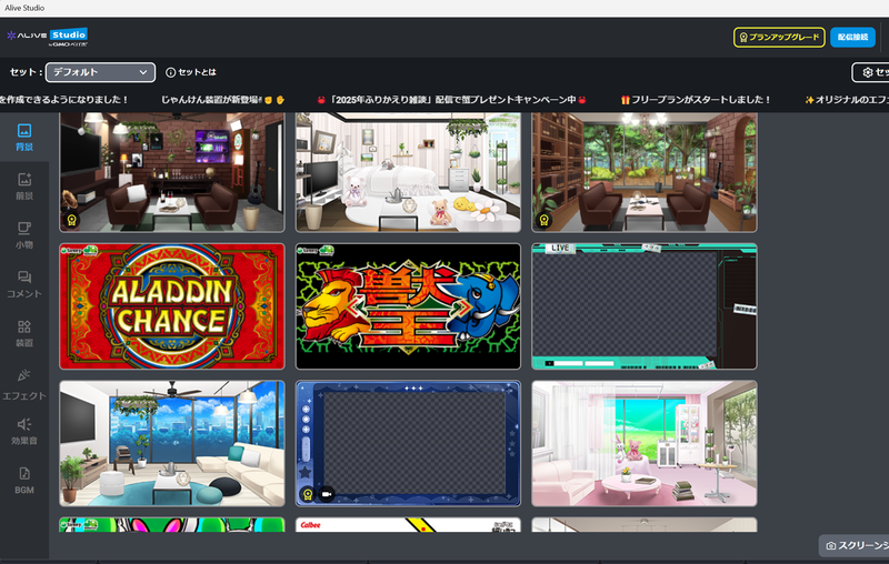 フレーム状のアセットがとても使いやすい