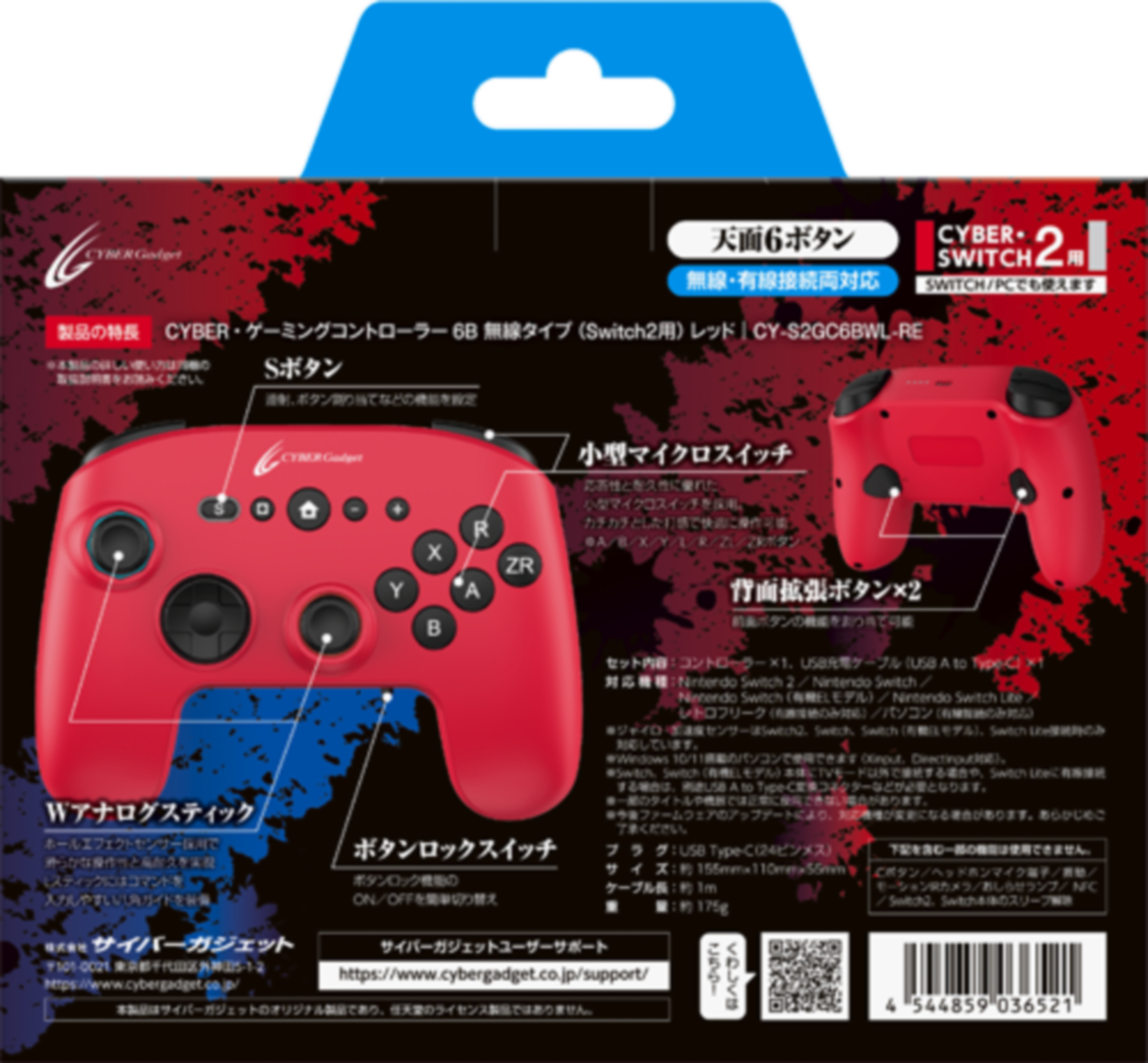 無線タイプ（レッド）