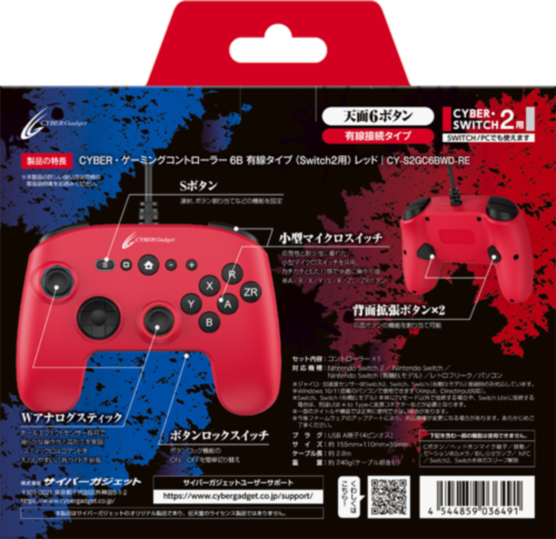 有線タイプ（レッド）