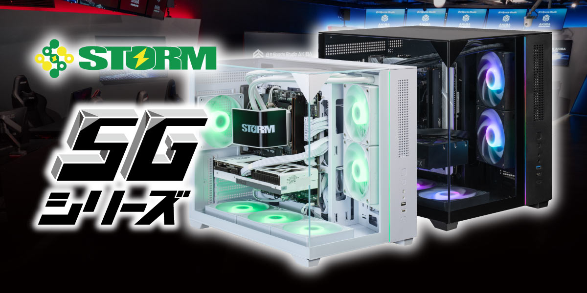 画像はゲーミングデスクトップPC「STORM」の新製品「SGシリーズ」