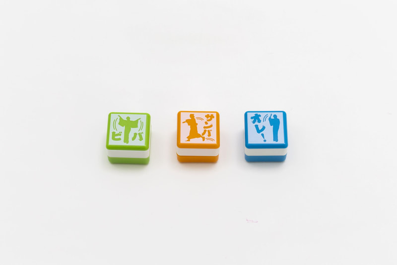 年賀状や手帳、カレンダーに押すのに便利な、松平健さんのイラストが入ったユニークなスタンプ。「サンバ」、「ビバ」、「オレ！」など、メッセージ付きのハンコで、新年のコミュニケーションを楽しく彩る