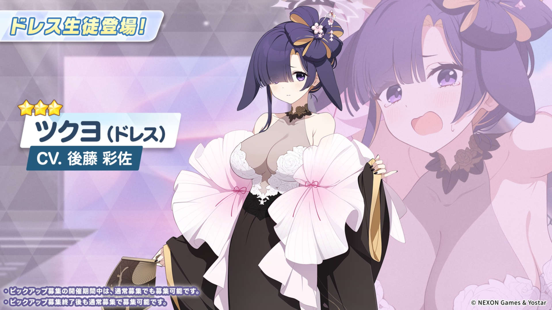 「ツクヨ（ドレス）」