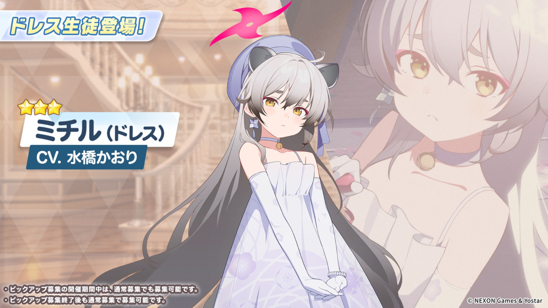 「ミチル（ドレス）」