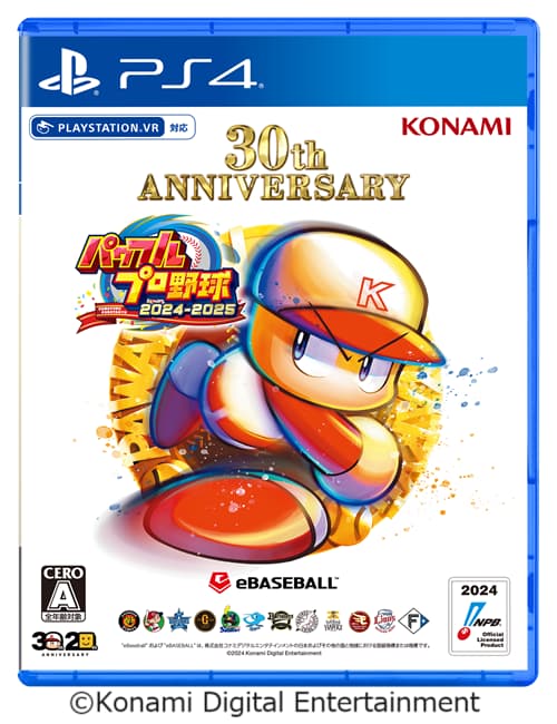 「パワフルプロ野球2024-2025」PS4版
