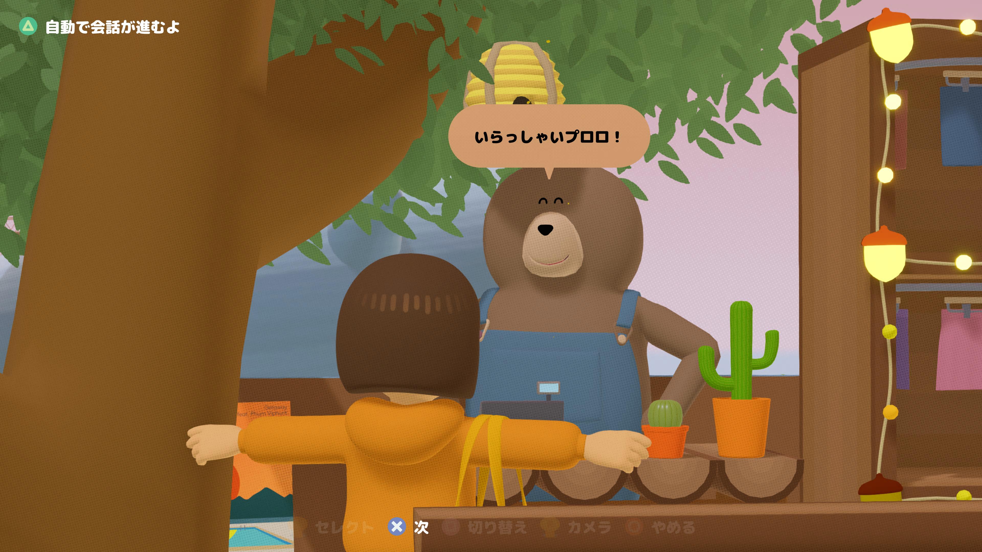 クマによるズボン屋