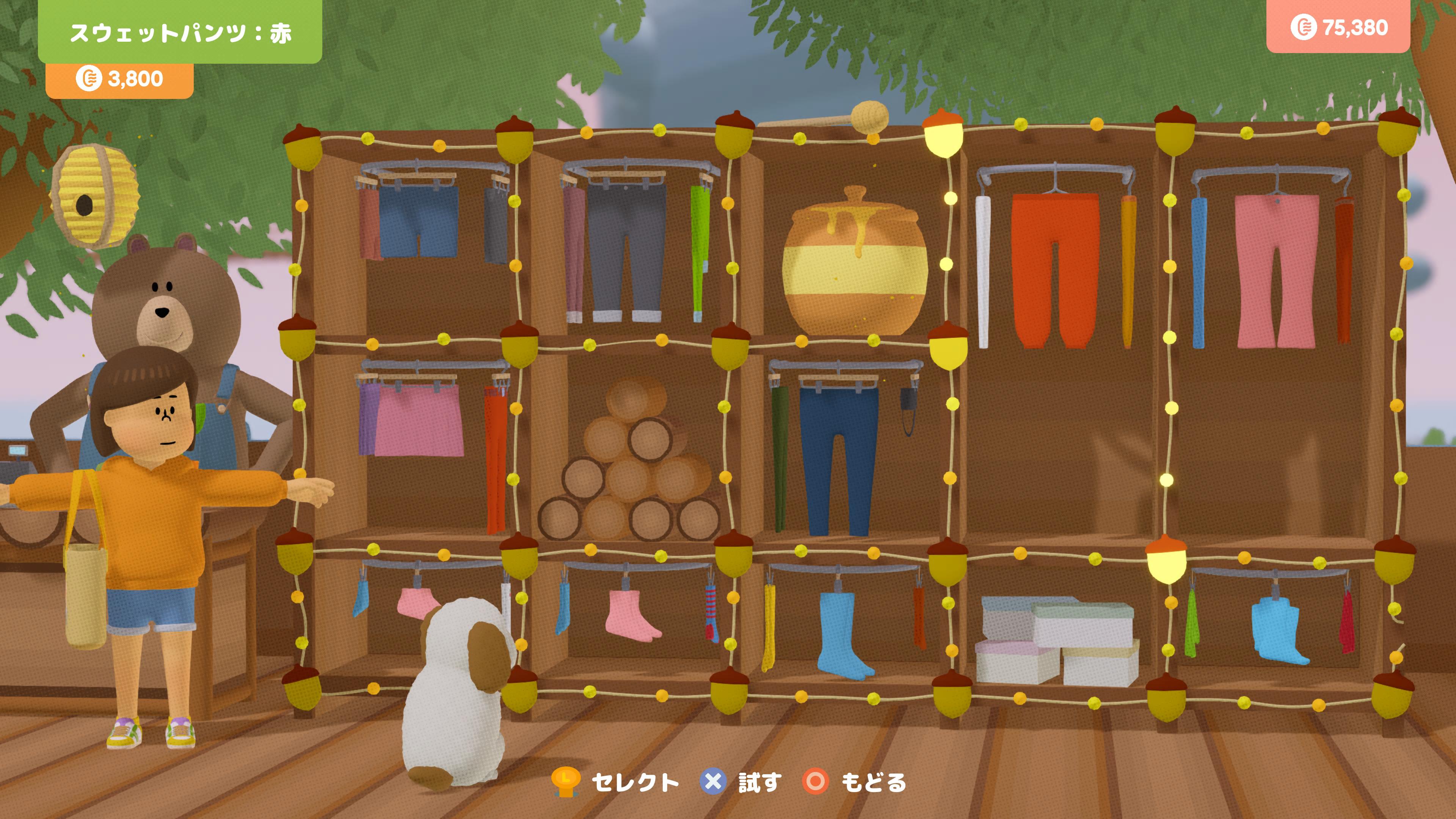 クマによるズボン屋