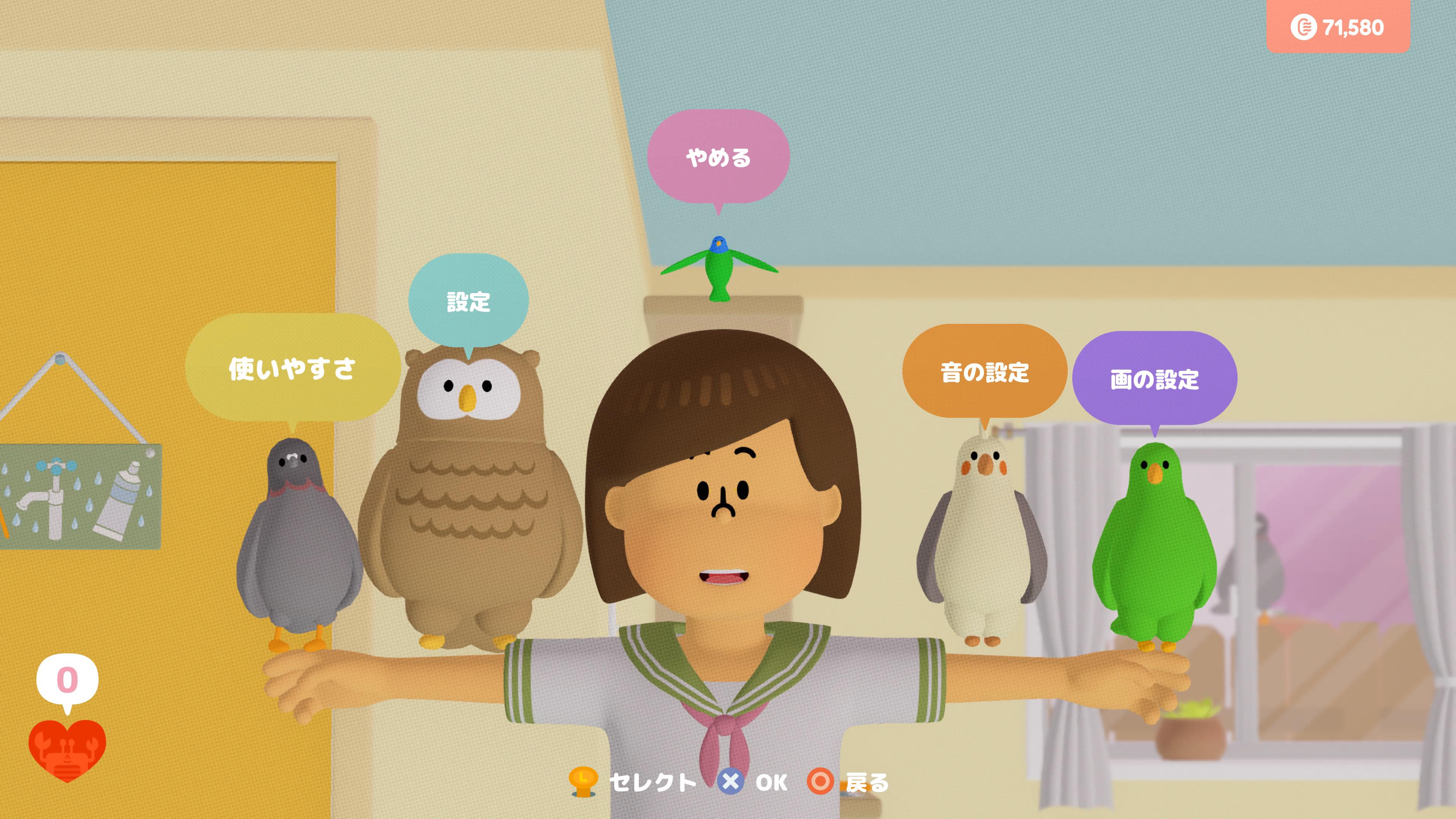 メニュー画面の表示にもセンスが光る