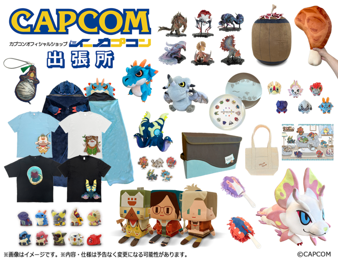 「イーカプコン出張所」