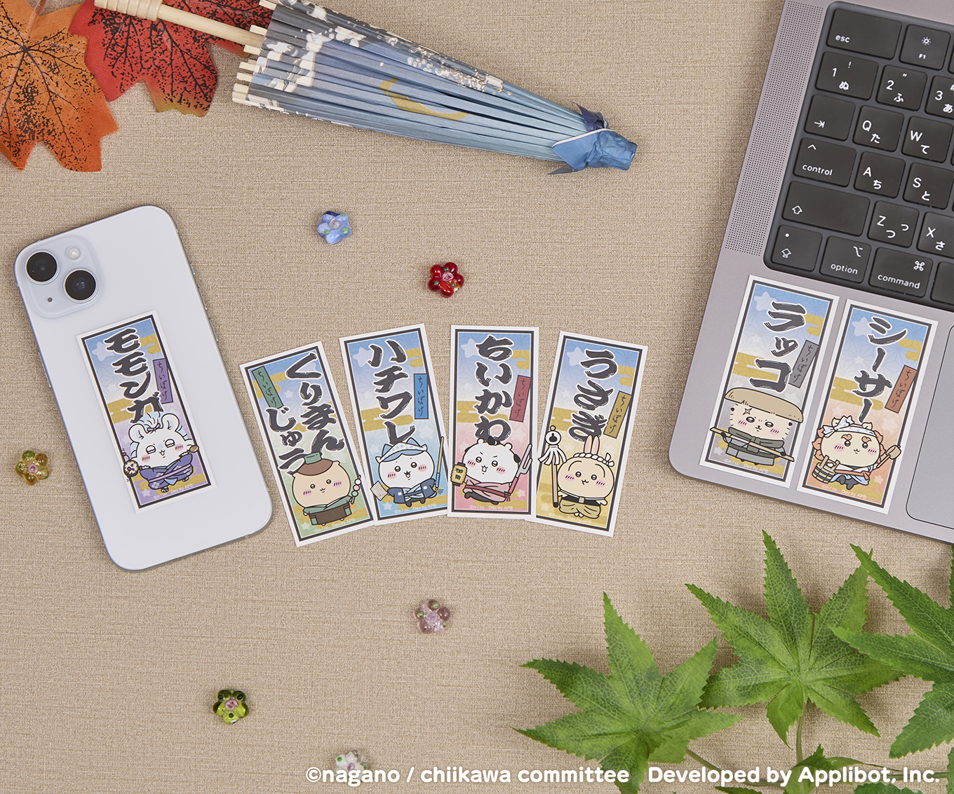 ちいかわぽけっと 江戸な千手札風ステッカー（全7種）各330円