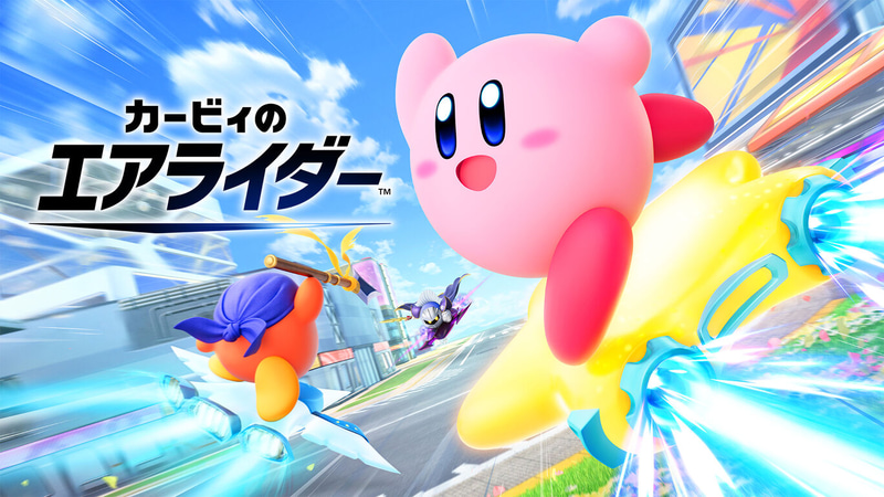 価格：パッケージ版 8,980円 ダウンロード版 7,980円 プラットフォーム： Nintendo Switch 2