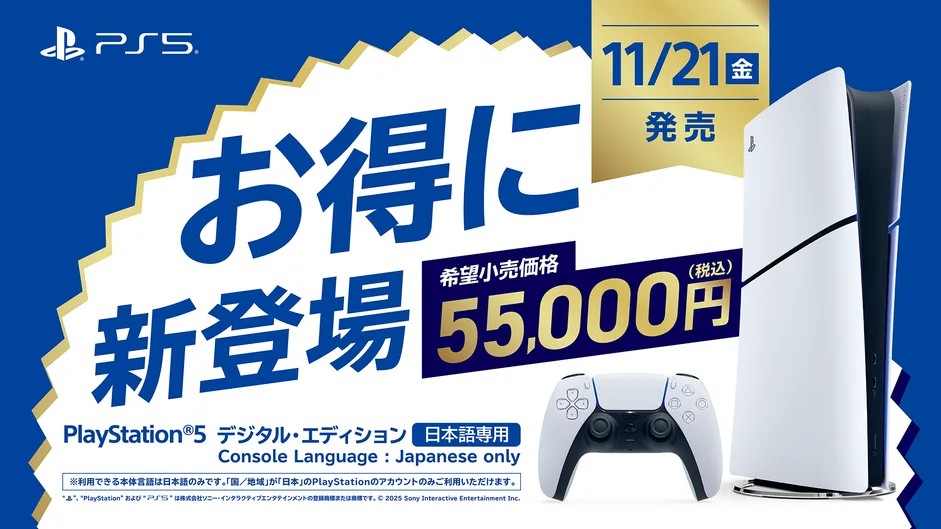日本専用モデルは、多言語モデルと比較するとかなり安価。仕様を理解して、お得に最新ゲームを楽しもう！