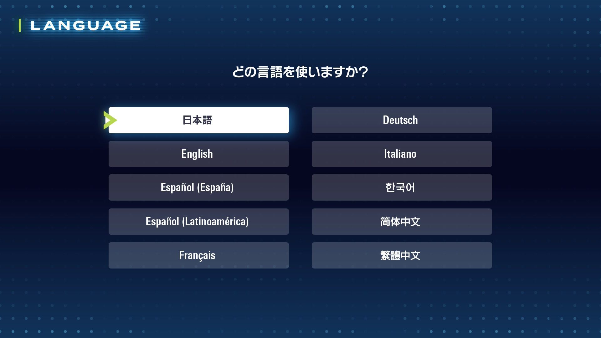 「Pokemon LEGENDS Z-A Nintendo Switch 2 Edition」は日本専用モデルでも初回起動時に言語を設定可能。ゲーム中に言語を切り替えることはできない