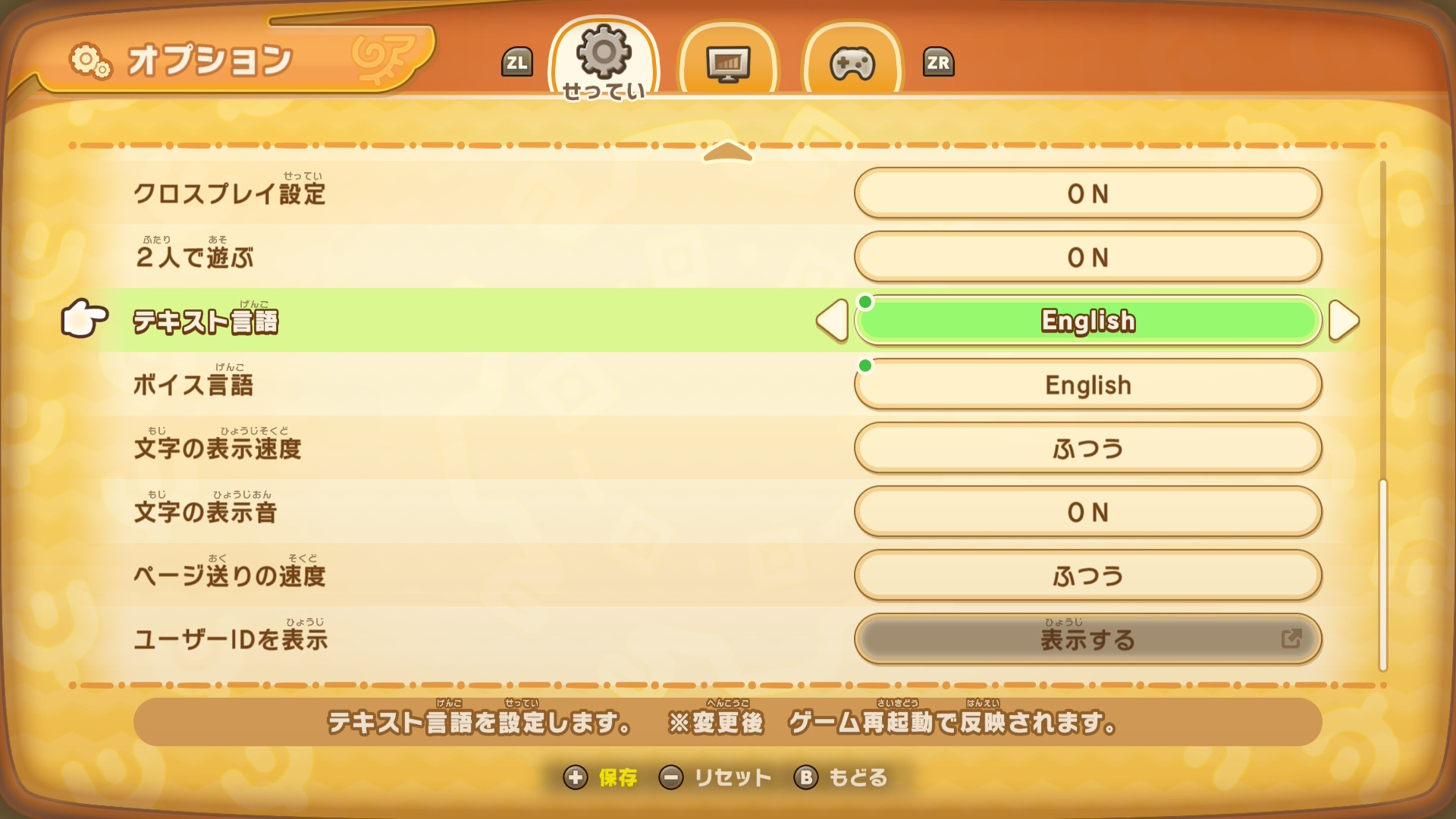 「ファンタジーライフi グルグルの竜と時をぬすむ少女 Nintendo Switch 2 Edition」は設定からいつでも言語を変更できる