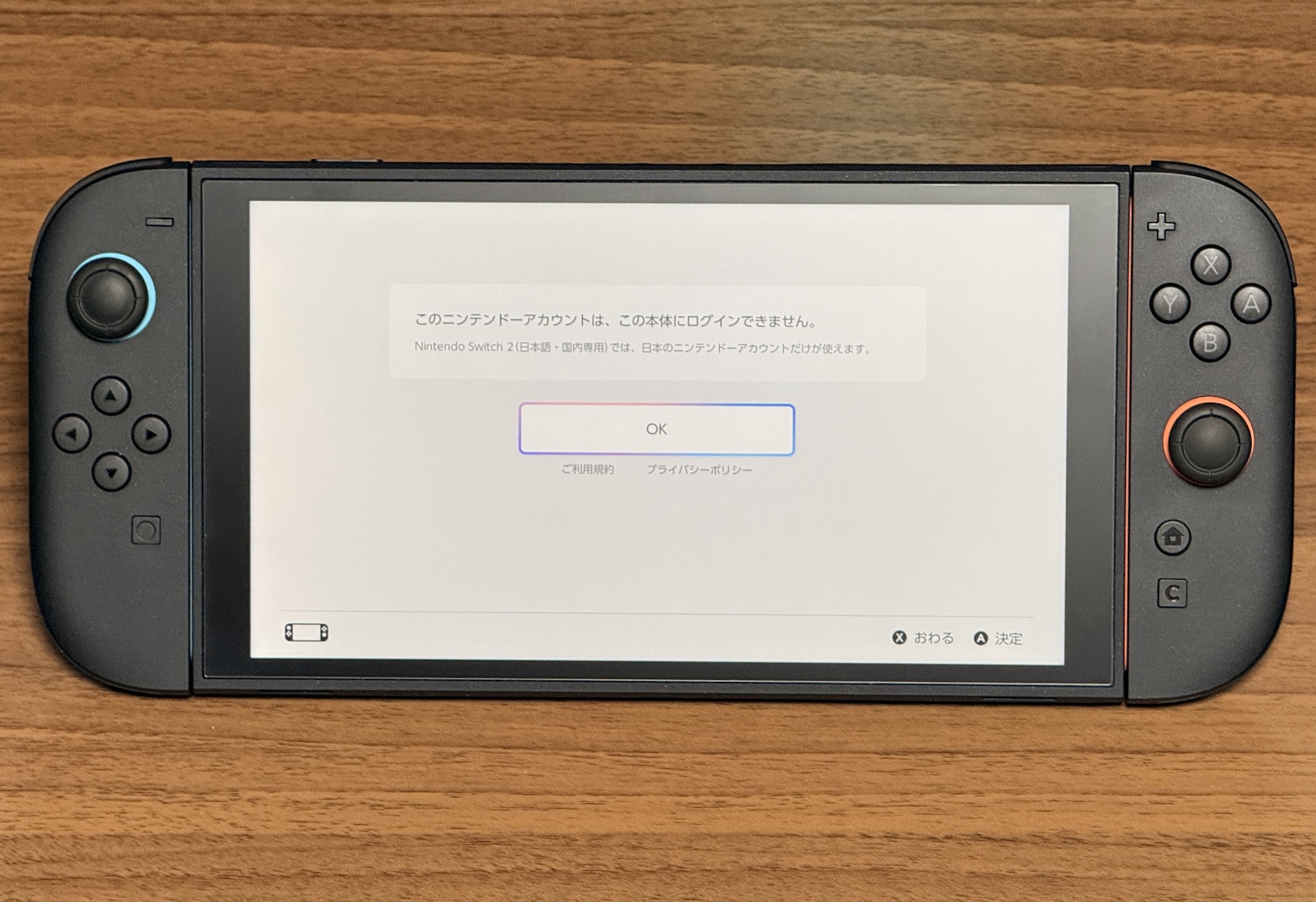 国/地域が「アメリカ合衆国」のニンテンドーアカウントで、日本専用Switch2にログインしようとすると弾かれてしまう