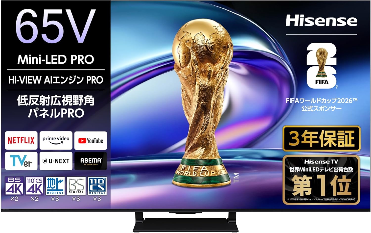 【Amazon.co.jp限定】ハイセンス 65V型 65E80R 4K Mini LED PRO