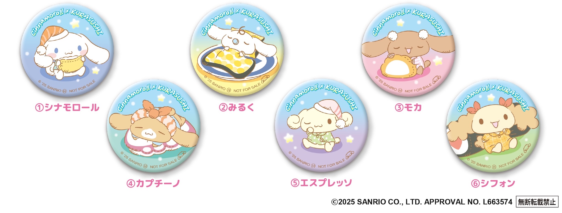 【缶バッジ】 ＜全6種＞